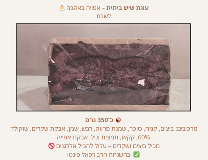 מארז שישי יוקרתי – מתנה מושלמת לשבת