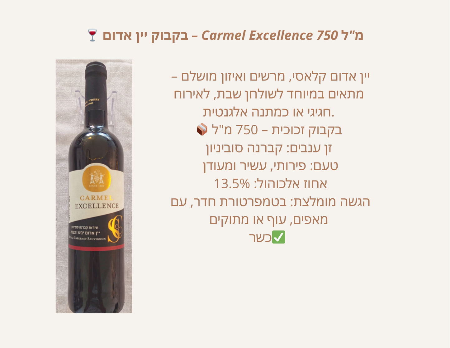 מארז שישי יוקרתי – מתנה מושלמת לשבת